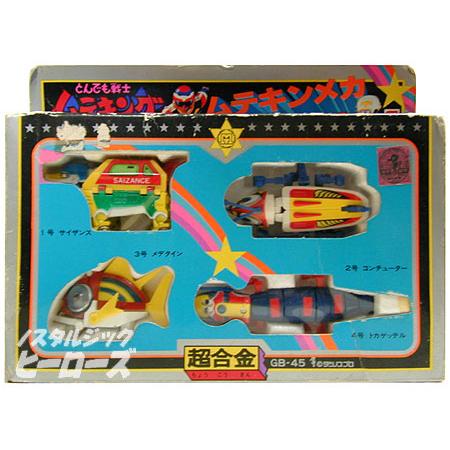 【新作在庫あ】ポピー　ムテキング　コンチューター超合金 キャラクター玩具