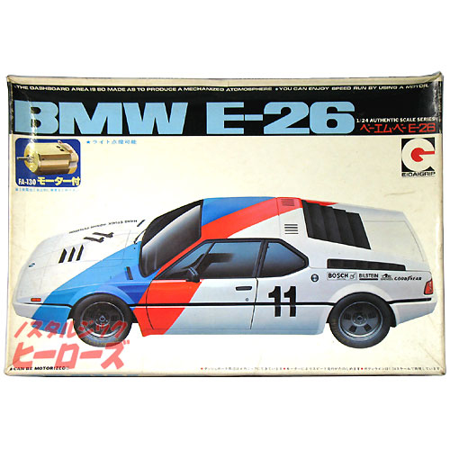 永大グリップ／「BMW E-26」1/24スケールプラモデル - ノスタルジック