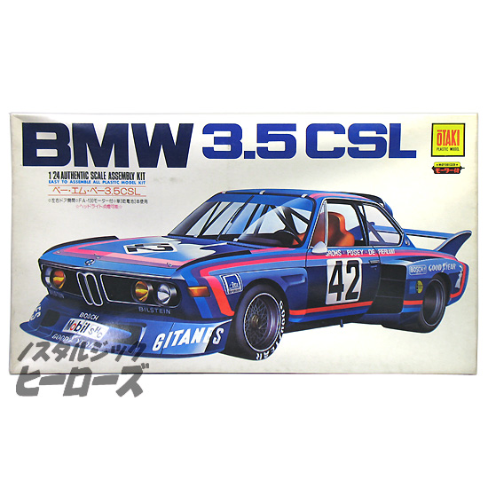 オオタキ BMW3 5CSL 当時物プラモ-