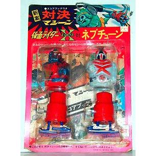 ポピー／対決マシーン「仮面ライダーX対ネプチューン」